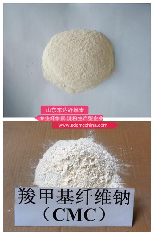 速溶性羧甲基纖維素鈉與普通型的區(qū)別