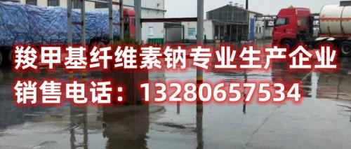 深入了解抑塵劑配方中黃原膠和羧甲基纖維素的特性，探討其在環(huán)保和創(chuàng)新領(lǐng)域的廣泛應(yīng)用。發(fā)現(xiàn)最佳配方，保護(hù)環(huán)境，提高工業(yè)生產(chǎn)效率。