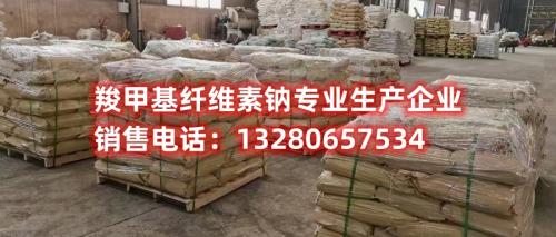 探索乳化瀝青與羧甲基纖維素的協(xié)同作用，揭示它們在道路建設中的獨特貢獻。了解如何利用這一默契配合，改善道路耐久性，實現(xiàn)更環(huán)保的交通基礎設施。