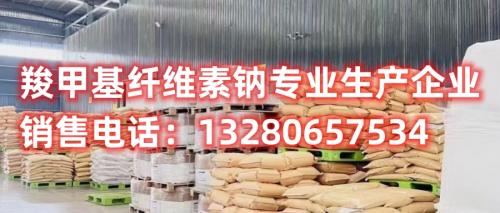 尋找建筑用羧甲基纖維素？我們提供直銷服務(wù)，為您的工程建設(shè)提供優(yōu)質(zhì)建材助劑。了解羧甲基纖維素在建筑中的廣泛應(yīng)用，優(yōu)化施工效能。